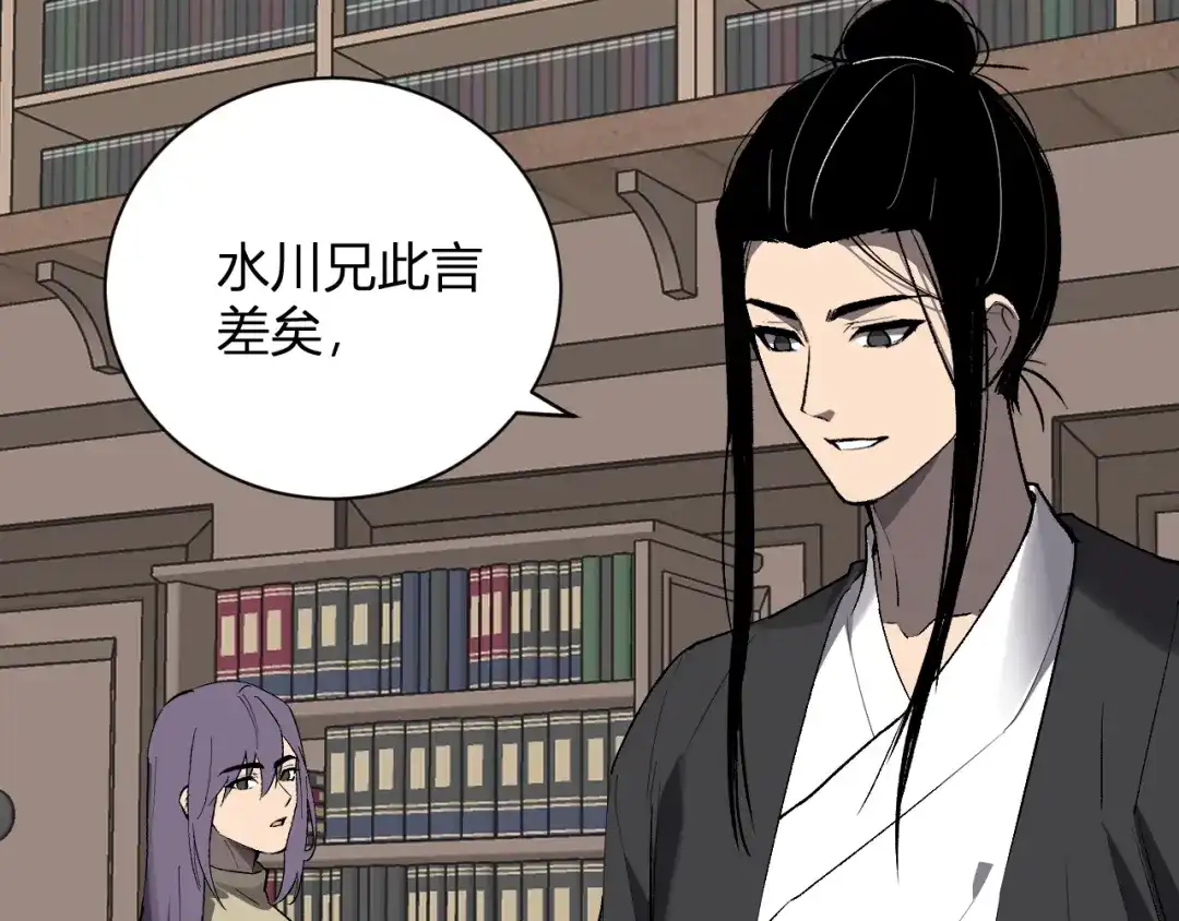 《全民末日：我，病毒君王》第99话 ‘分赃大会’与小记者 第43页