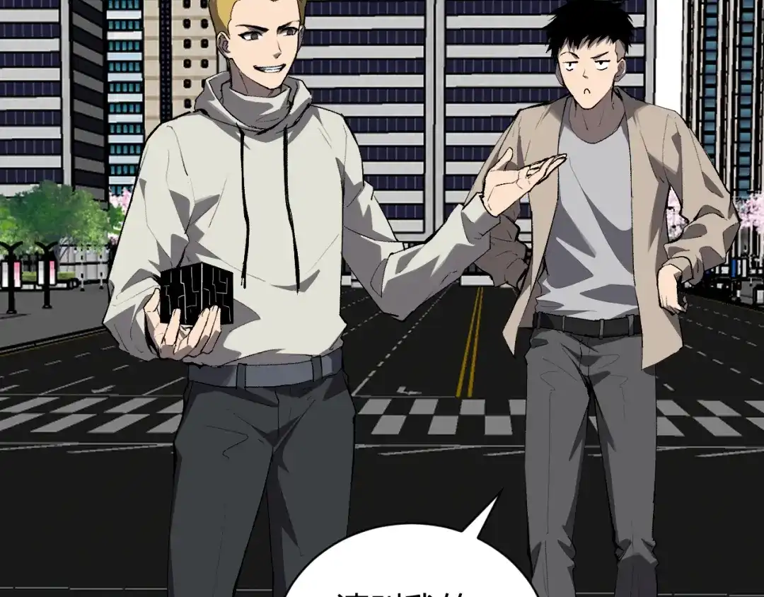 《全民末日：我，病毒君王》第99话 ‘分赃大会’与小记者 第90页
