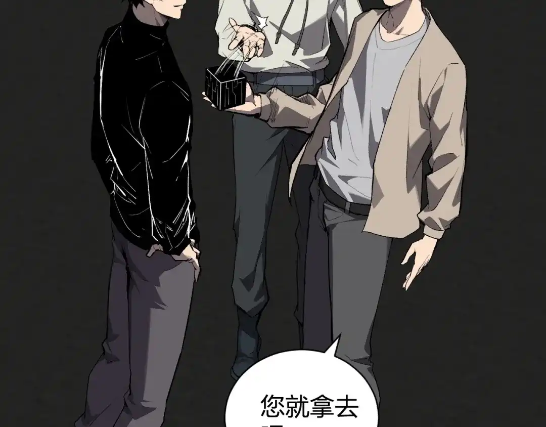 《全民末日：我，病毒君王》第99话 ‘分赃大会’与小记者 第97页