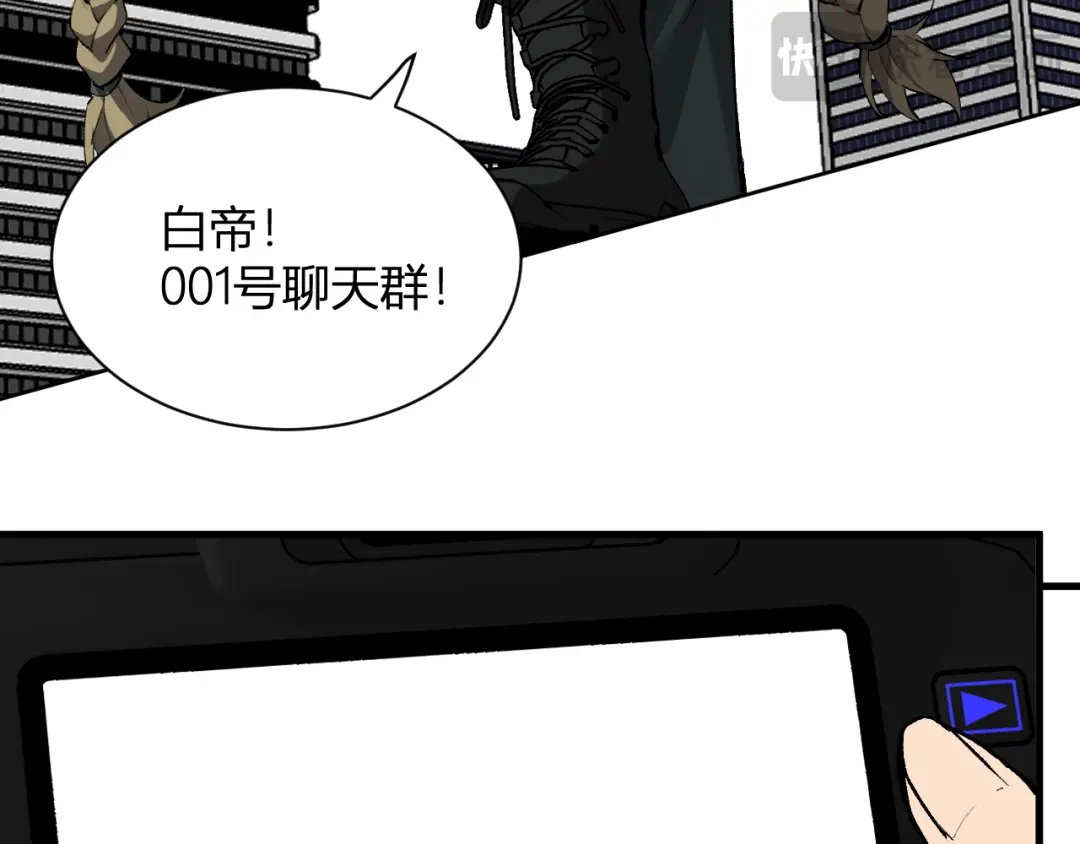 《全民末日：我，病毒君王》第99话 ‘分赃大会’与小记者 第29页