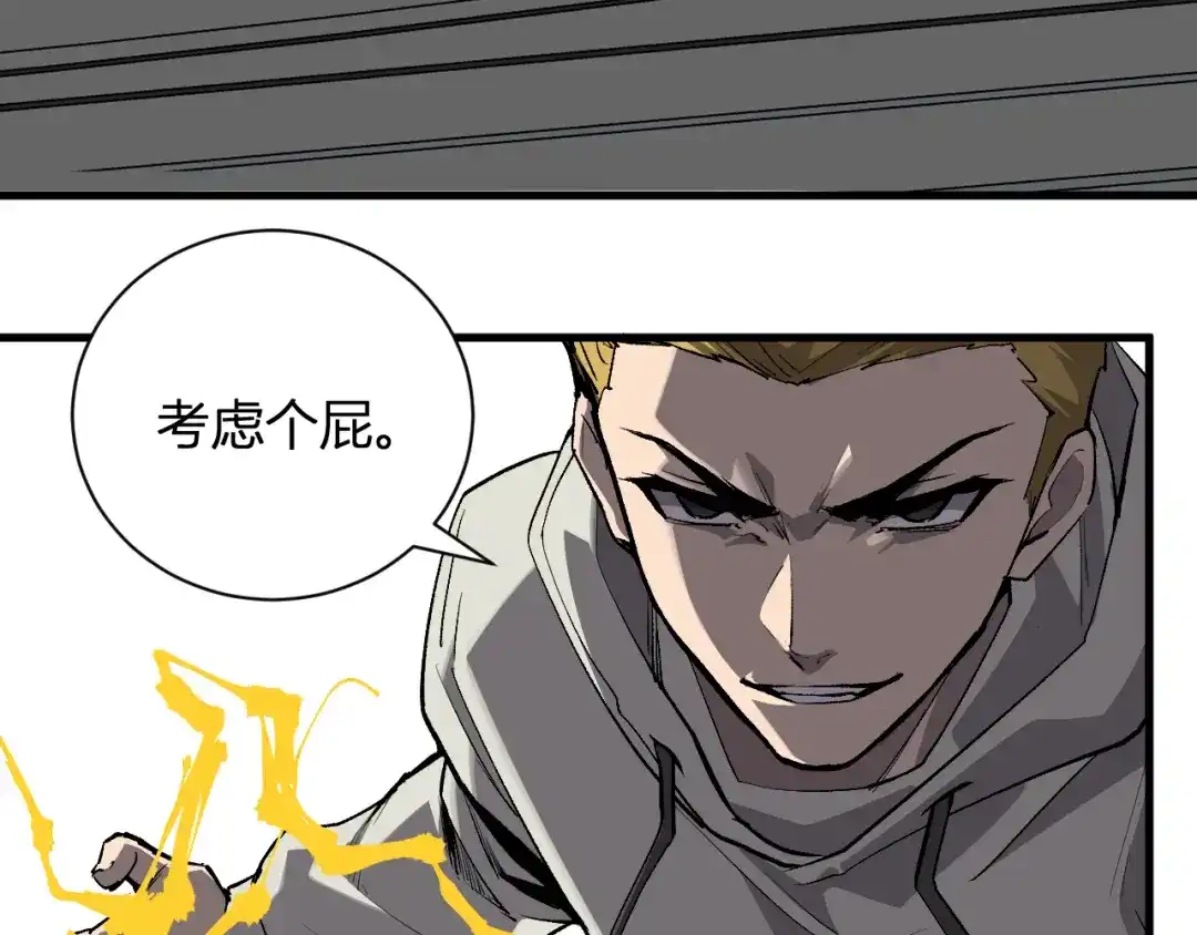 《全民末日：我，病毒君王》第99话 ‘分赃大会’与小记者 第59页