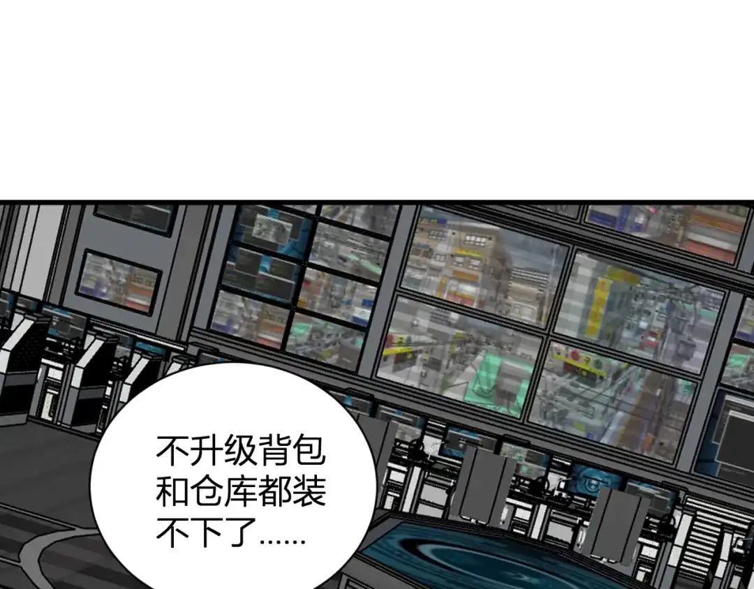 《全民末日：我，病毒君王》第99话 ‘分赃大会’与小记者 第72页