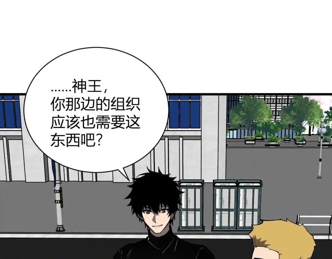 《全民末日：我，病毒君王》第99话 ‘分赃大会’与小记者 第92页