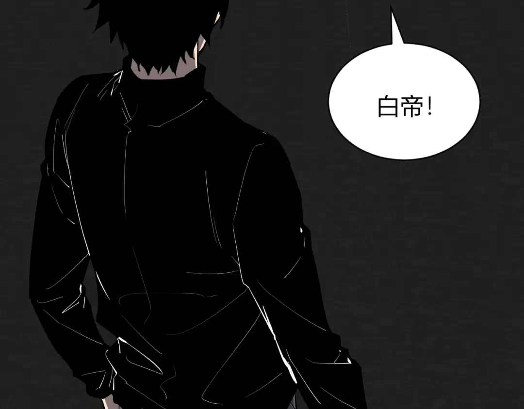 《全民末日：我，病毒君王》第99话 ‘分赃大会’与小记者 第80页