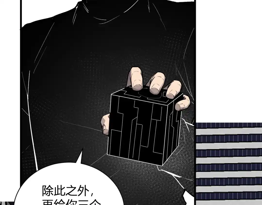 《全民末日：我，病毒君王》第99话 ‘分赃大会’与小记者 第100页