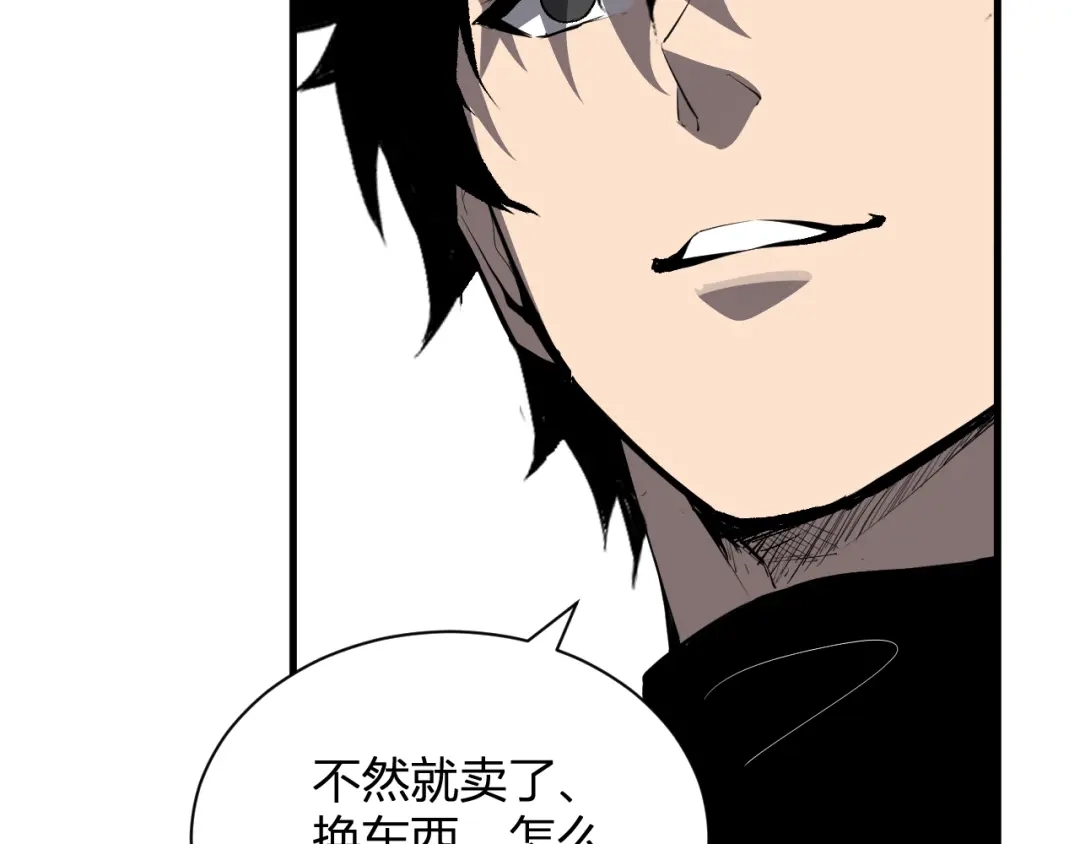 《全民末日：我，病毒君王》第99话 ‘分赃大会’与小记者 第124页