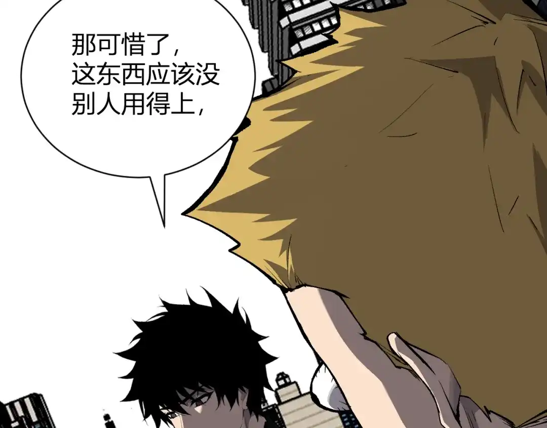 《全民末日：我，病毒君王》第99话 ‘分赃大会’与小记者 第110页