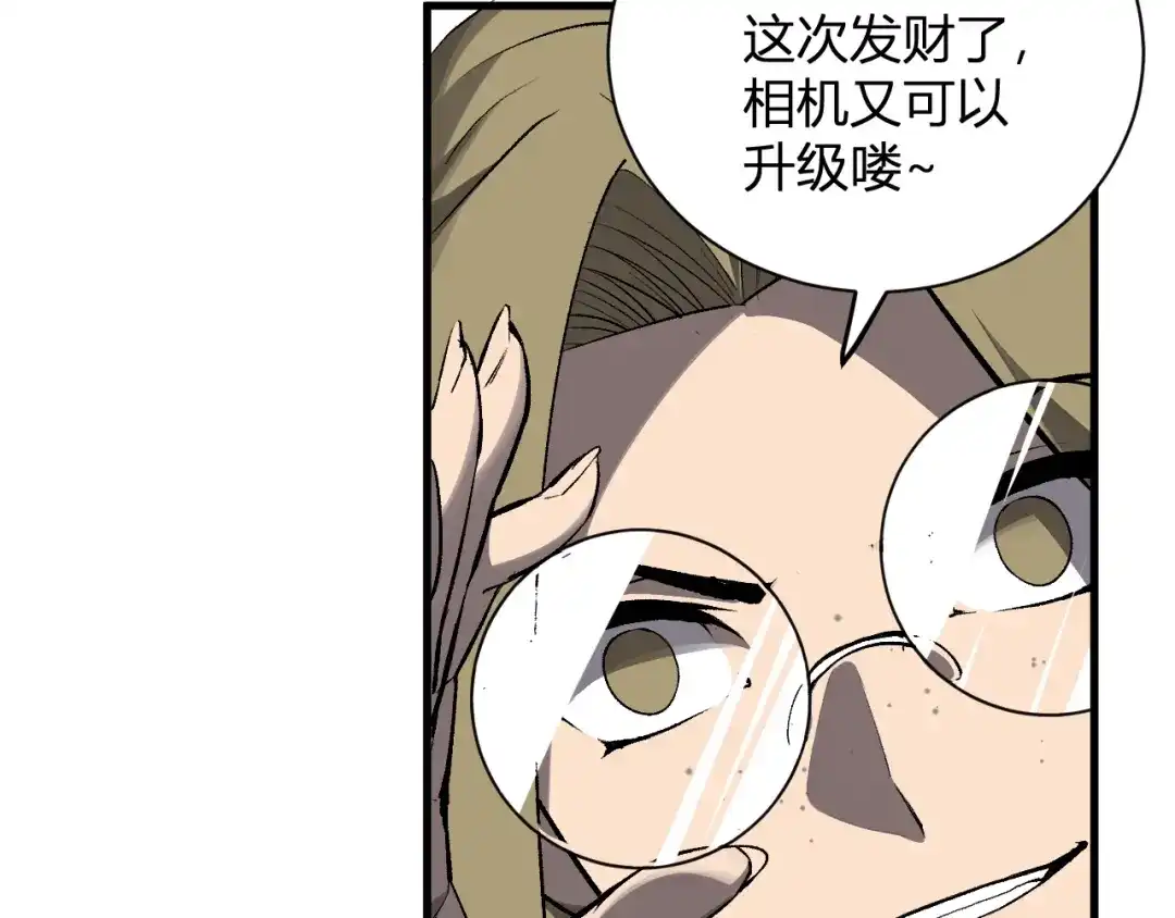 《全民末日：我，病毒君王》第99话 ‘分赃大会’与小记者 第34页