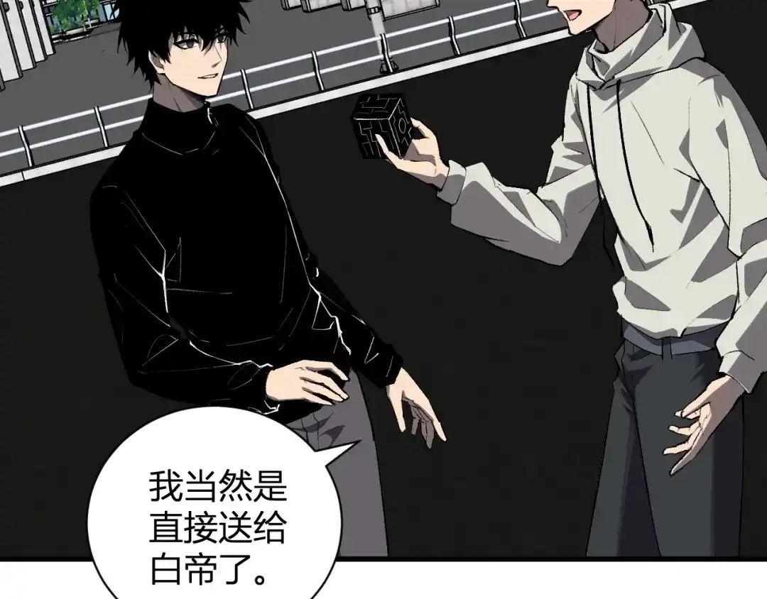 《全民末日：我，病毒君王》第99话 ‘分赃大会’与小记者 第88页