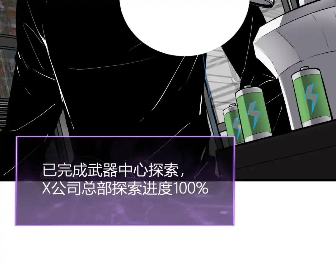 《全民末日：我，病毒君王》第99话 ‘分赃大会’与小记者 第71页