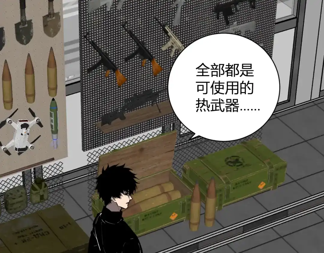 《全民末日：我，病毒君王》第99话 ‘分赃大会’与小记者 第67页