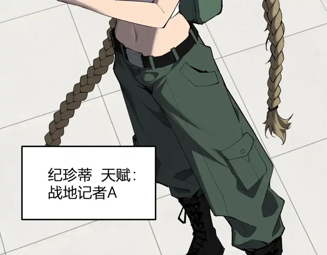 《全民末日：我，病毒君王》第99话 ‘分赃大会’与小记者 第32页