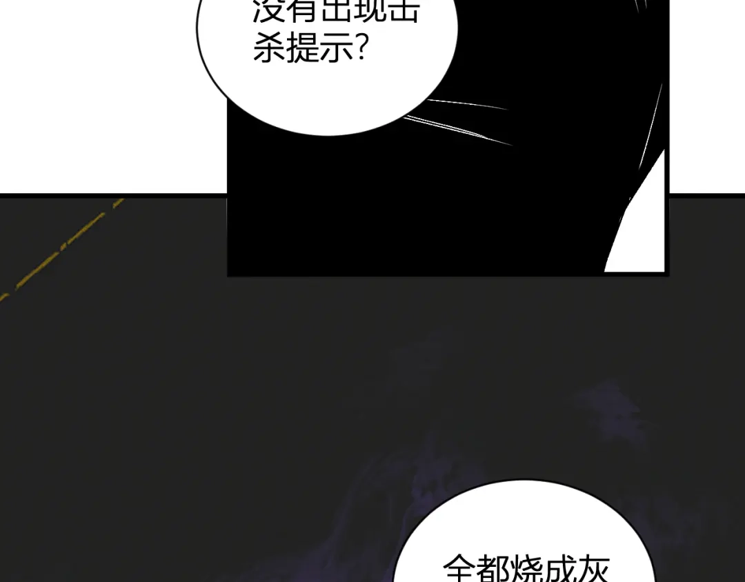 《全民末日：我，病毒君王》第99话 ‘分赃大会’与小记者 第17页