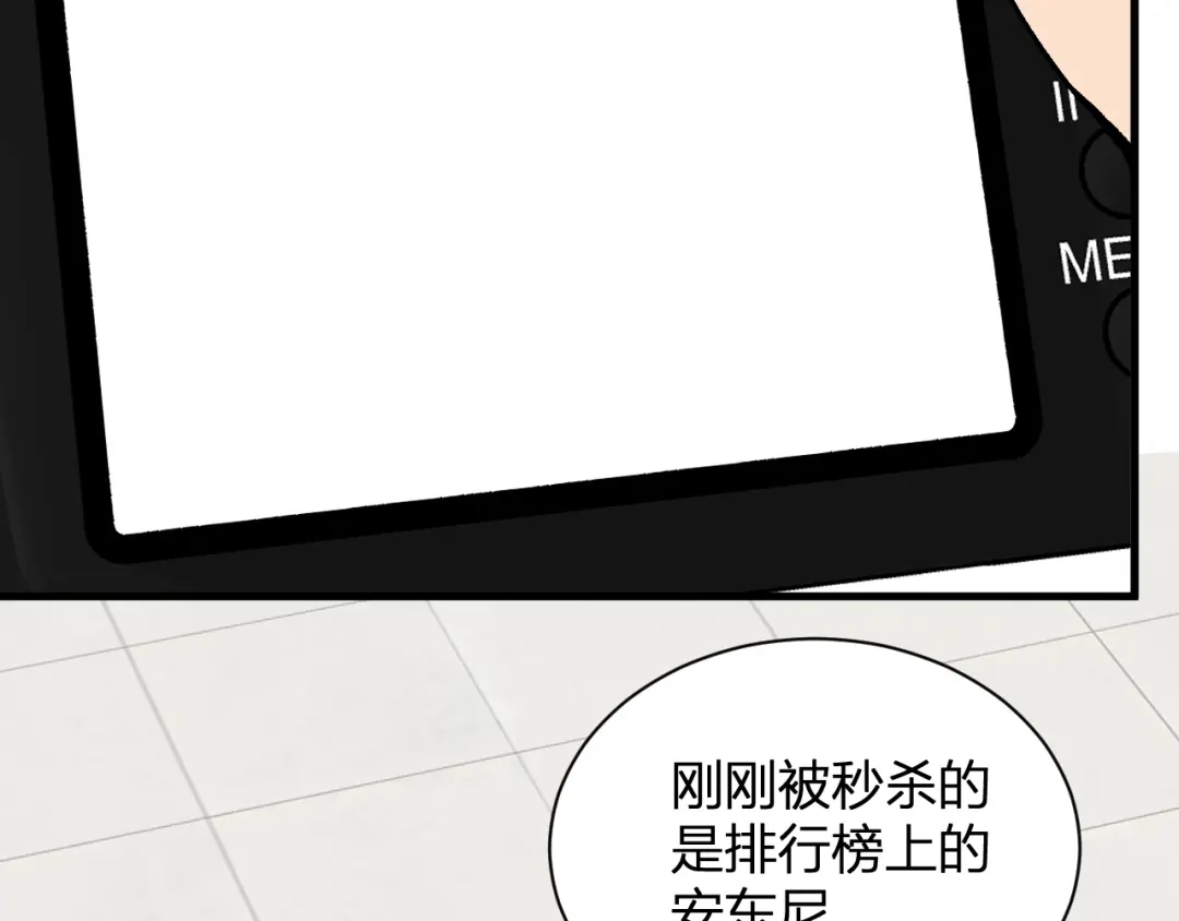 《全民末日：我，病毒君王》第99话 ‘分赃大会’与小记者 第30页