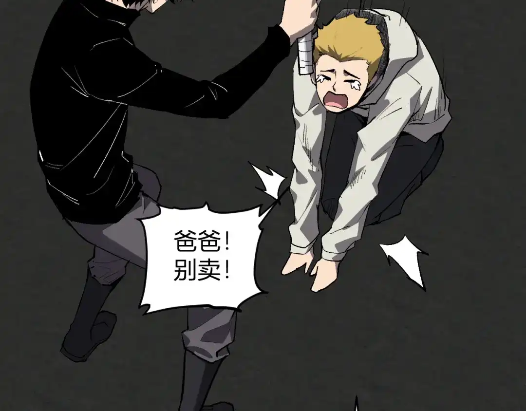 《全民末日：我，病毒君王》第99话 ‘分赃大会’与小记者 第115页