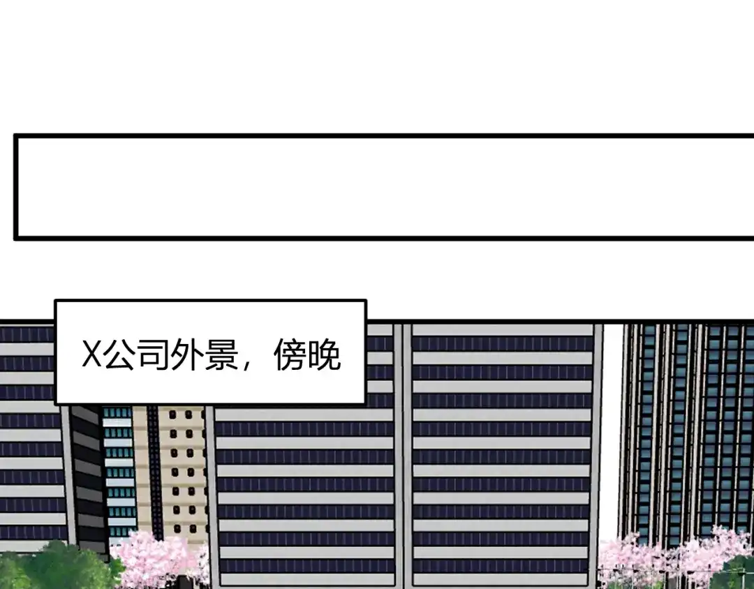 《全民末日：我，病毒君王》第99话 ‘分赃大会’与小记者 第78页
