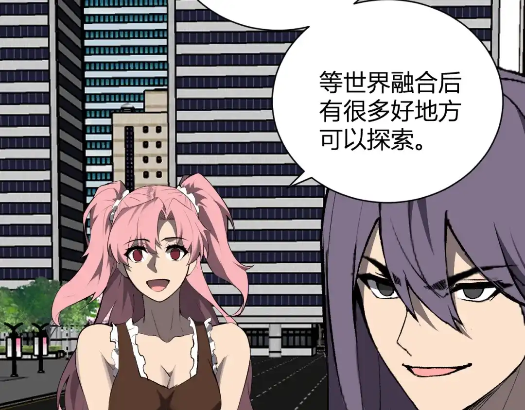 《全民末日：我，病毒君王》第99话 ‘分赃大会’与小记者 第119页