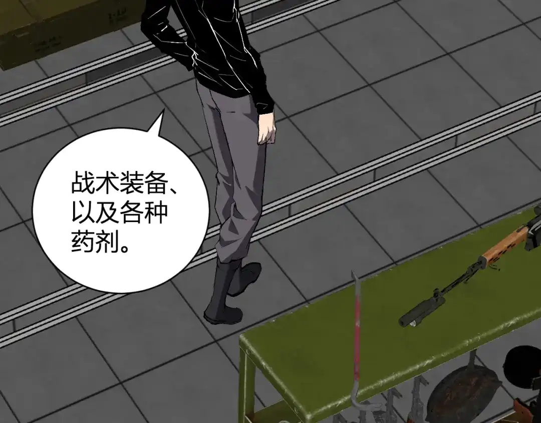 《全民末日：我，病毒君王》第99话 ‘分赃大会’与小记者 第68页