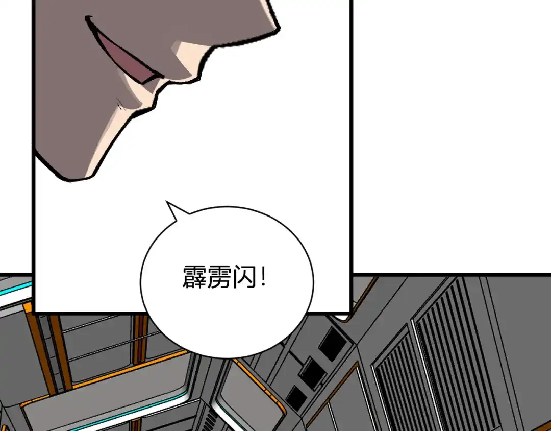《全民末日：我，病毒君王》第99话 ‘分赃大会’与小记者 第53页