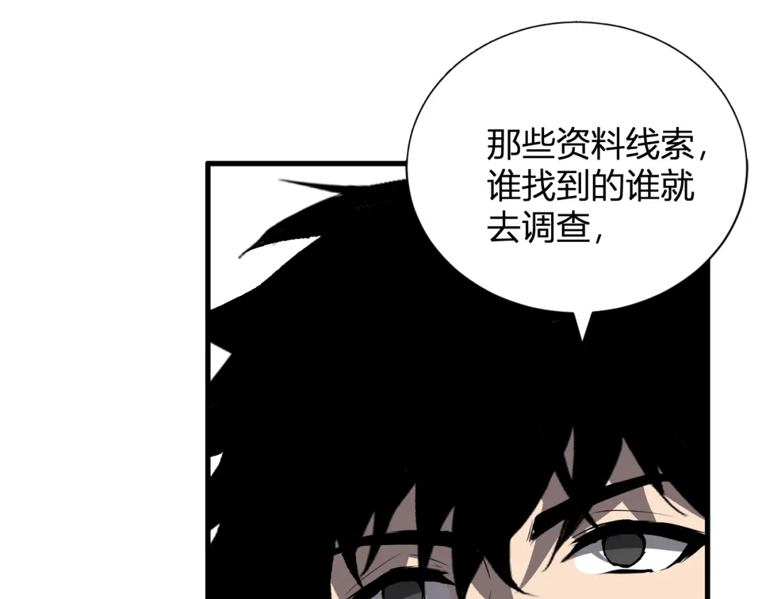 《全民末日：我，病毒君王》第99话 ‘分赃大会’与小记者 第123页