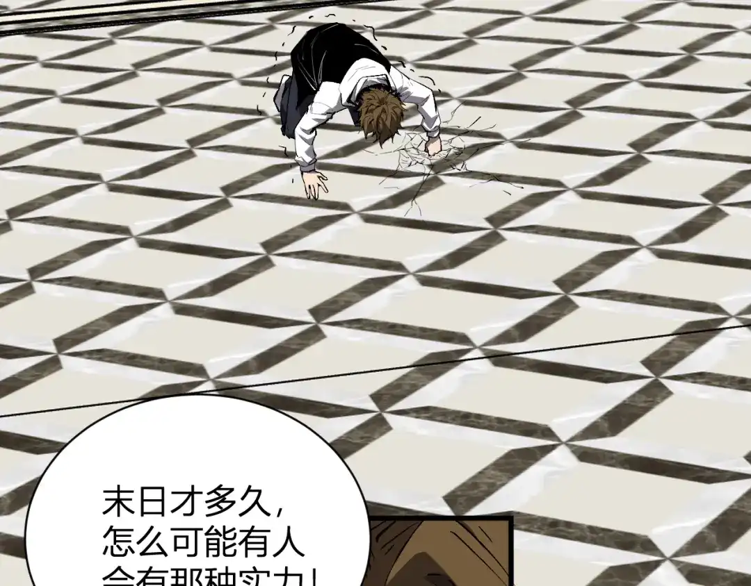 《全民末日：我，病毒君王》第99话 ‘分赃大会’与小记者 第24页