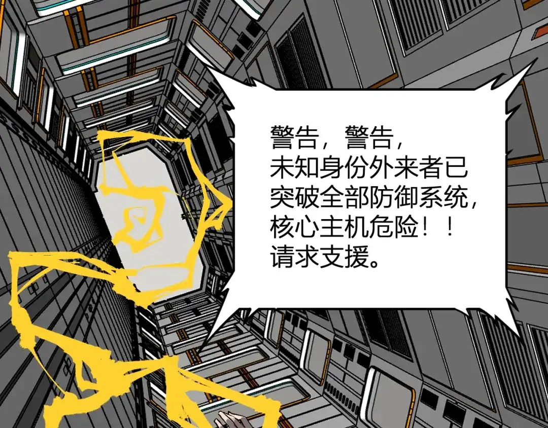 《全民末日：我，病毒君王》第99话 ‘分赃大会’与小记者 第54页