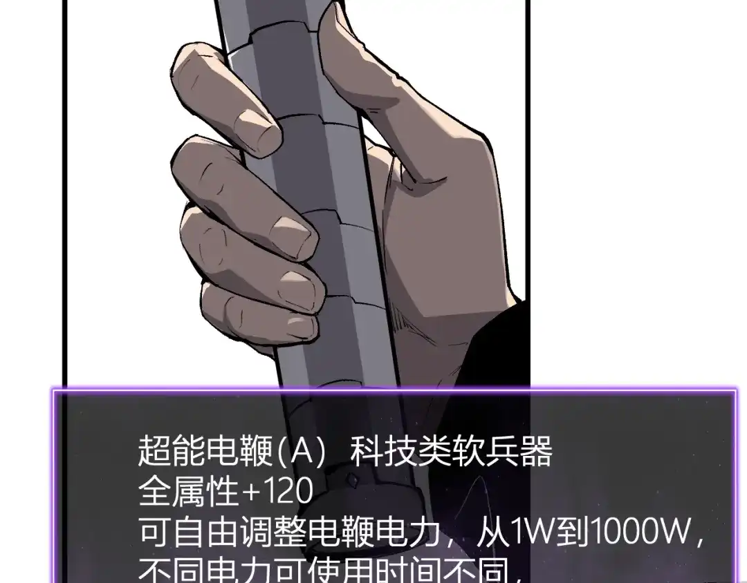 《全民末日：我，病毒君王》第99话 ‘分赃大会’与小记者 第108页
