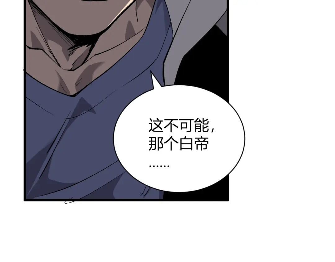 《全民末日：我，病毒君王》第99话 ‘分赃大会’与小记者 第26页