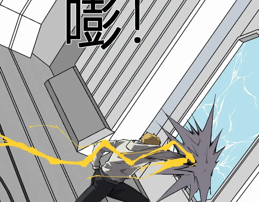 《全民末日：我，病毒君王》第99话 ‘分赃大会’与小记者 第61页