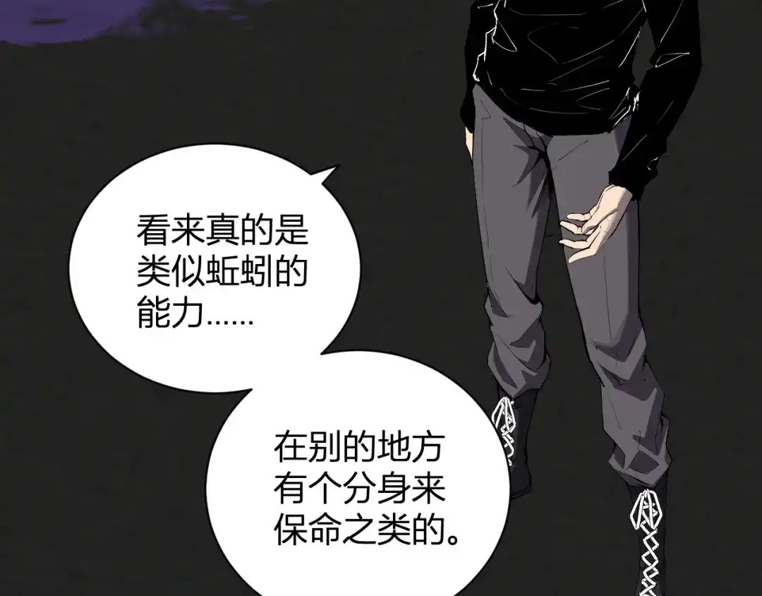 《全民末日：我，病毒君王》第99话 ‘分赃大会’与小记者 第19页