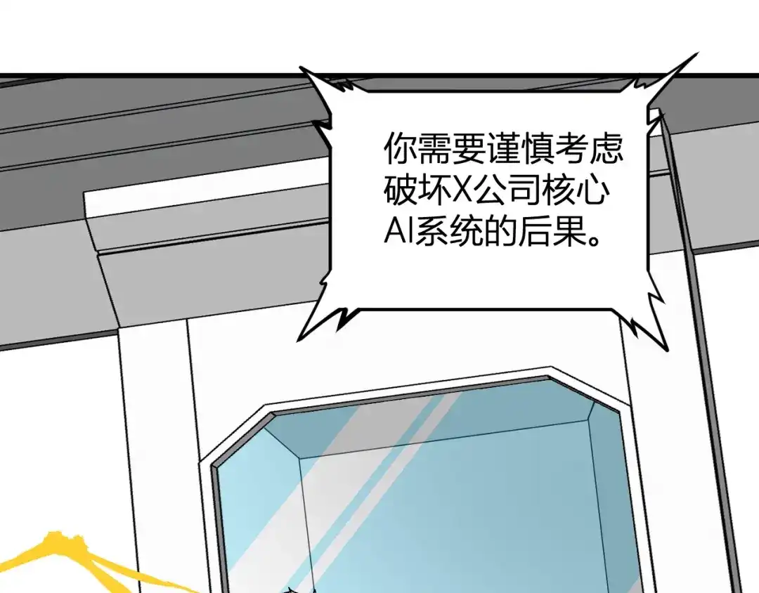 《全民末日：我，病毒君王》第99话 ‘分赃大会’与小记者 第57页