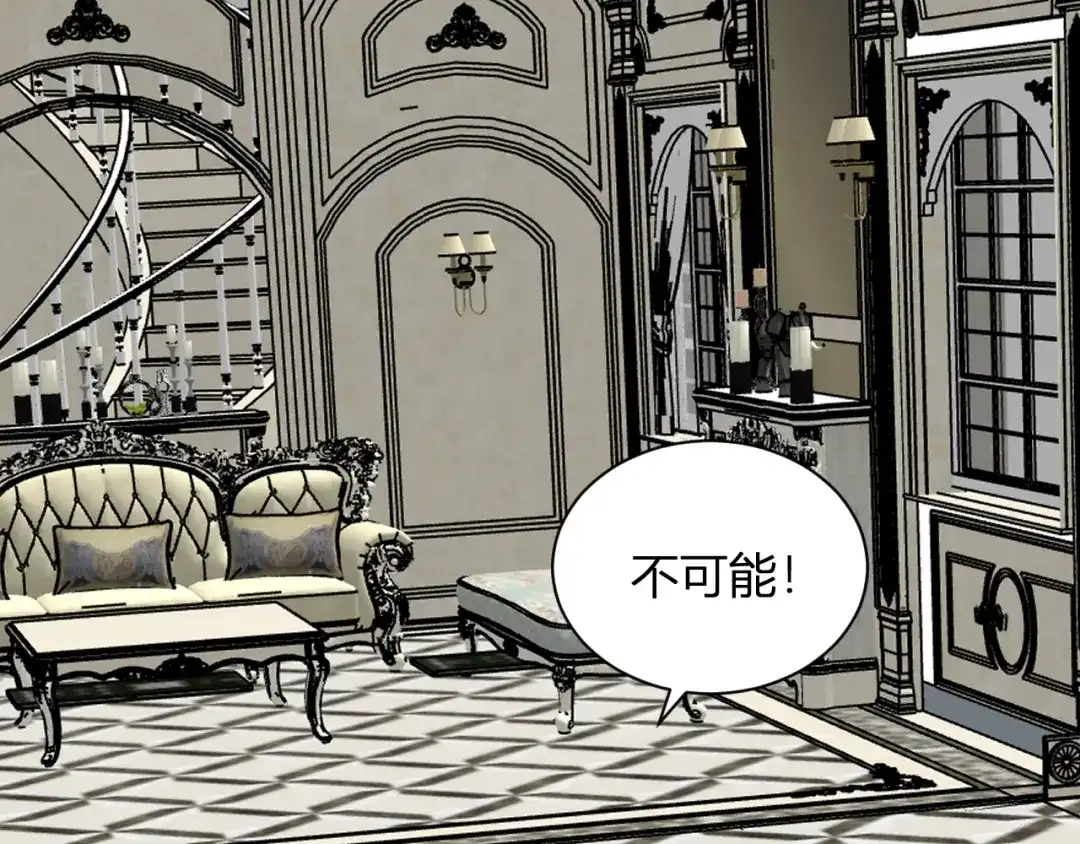 《全民末日：我，病毒君王》第99话 ‘分赃大会’与小记者 第23页
