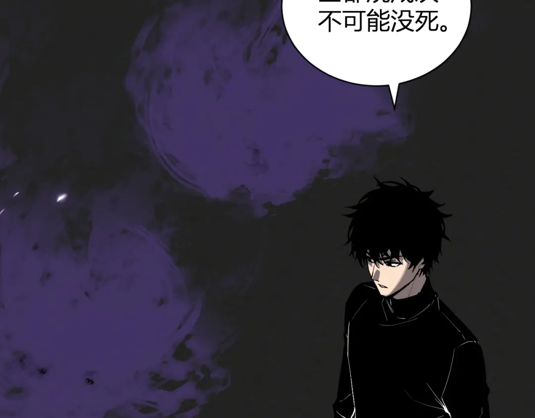 《全民末日：我，病毒君王》第99话 ‘分赃大会’与小记者 第18页