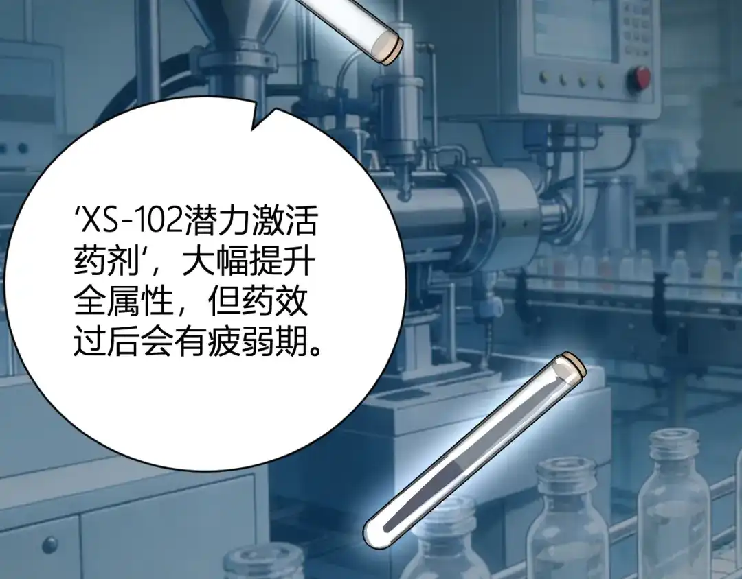 《全民末日：我，病毒君王》第100话 生产线建立！小记者的广告 第89页