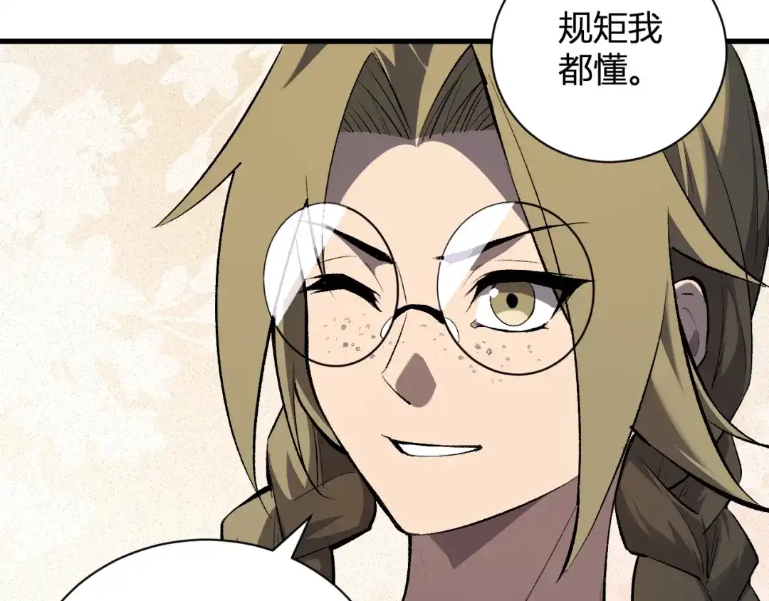 《全民末日：我，病毒君王》第100话 生产线建立！小记者的广告 第76页