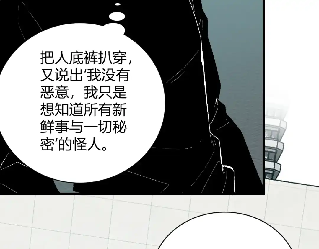 《全民末日：我，病毒君王》第100话 生产线建立！小记者的广告 第31页