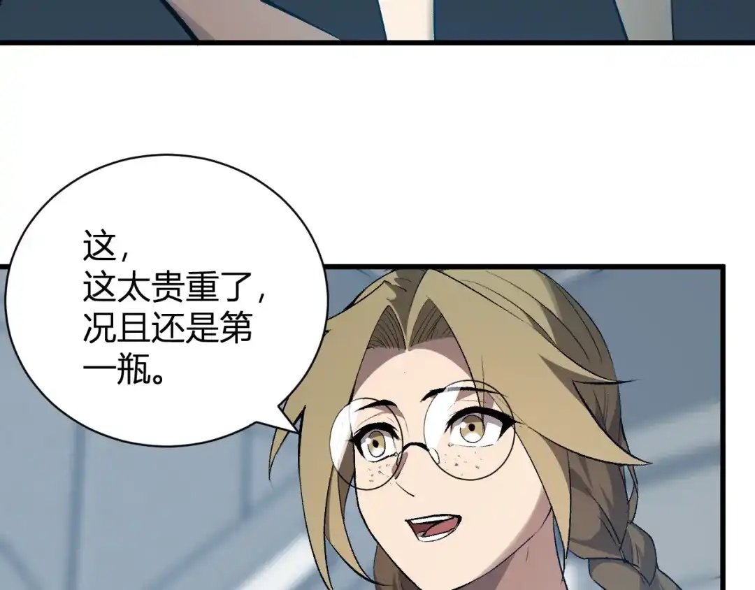 《全民末日：我，病毒君王》第100话 生产线建立！小记者的广告 第98页