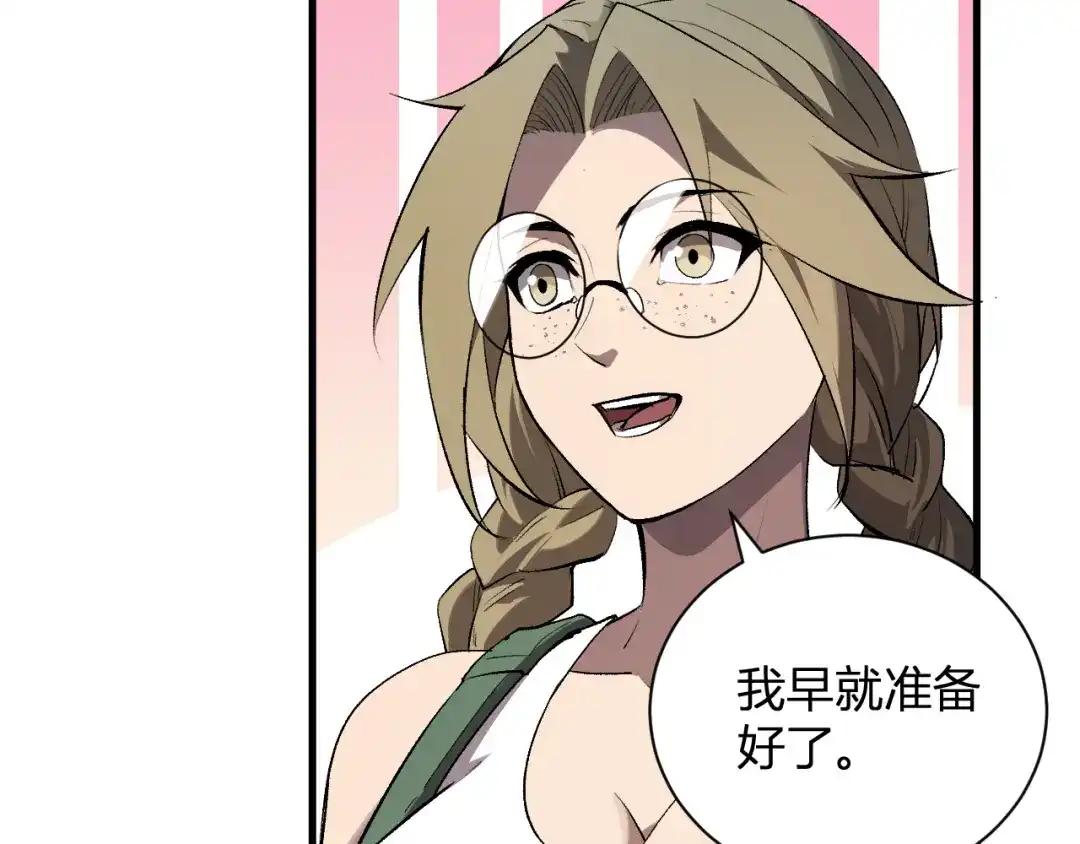 《全民末日：我，病毒君王》第100话 生产线建立！小记者的广告 第64页
