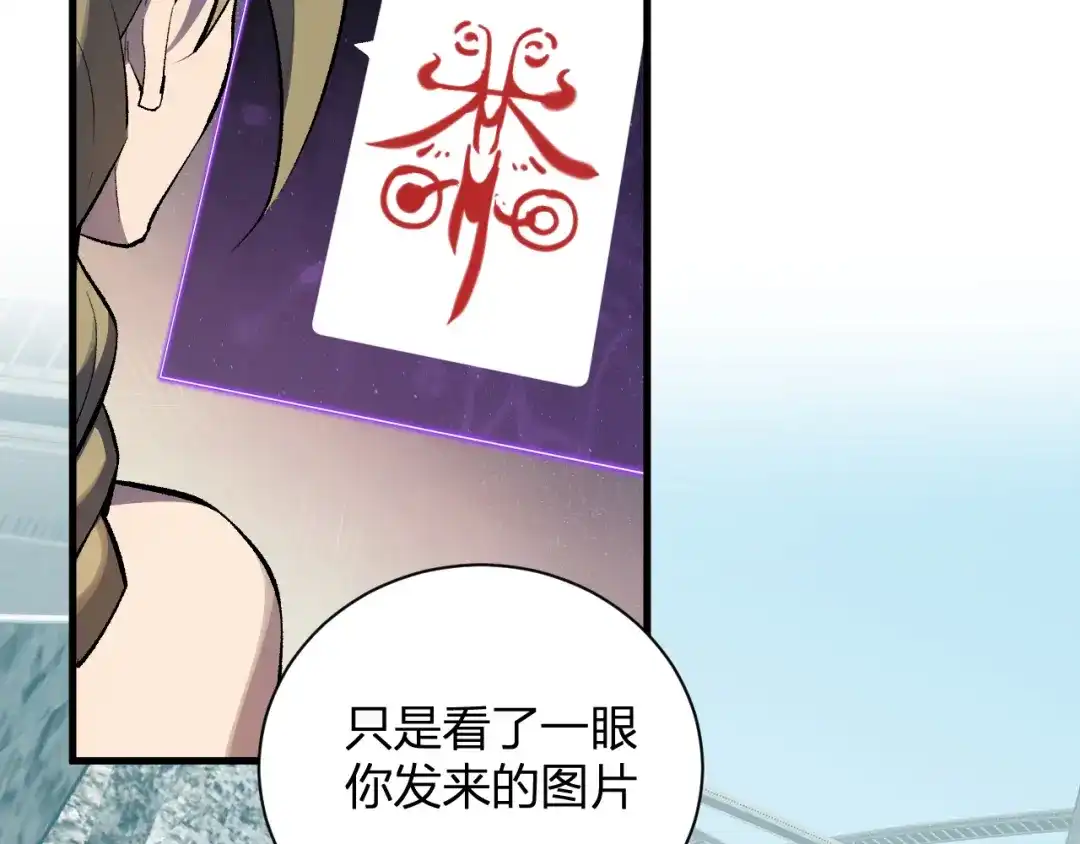 《全民末日：我，病毒君王》第100话 生产线建立！小记者的广告 第50页
