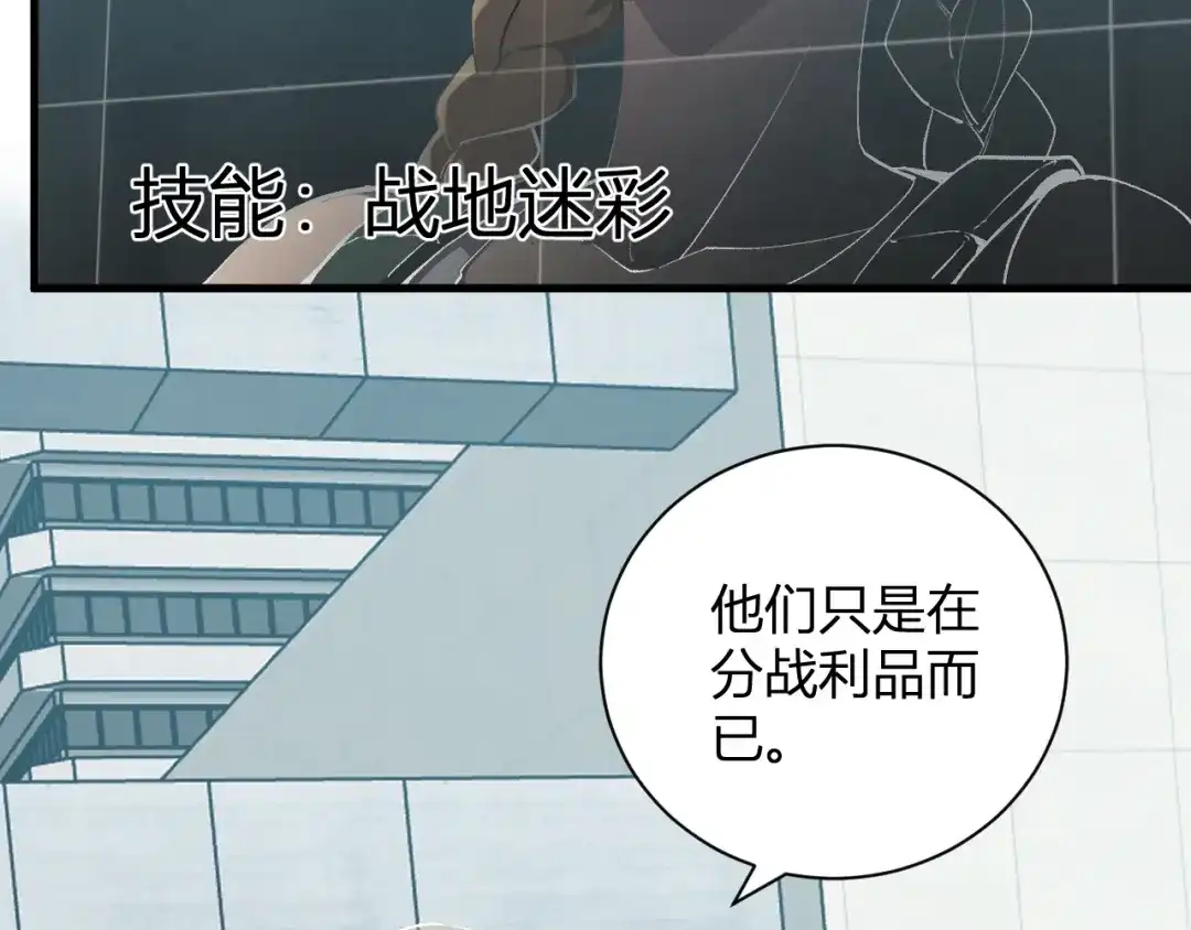 《全民末日：我，病毒君王》第100话 生产线建立！小记者的广告 第6页