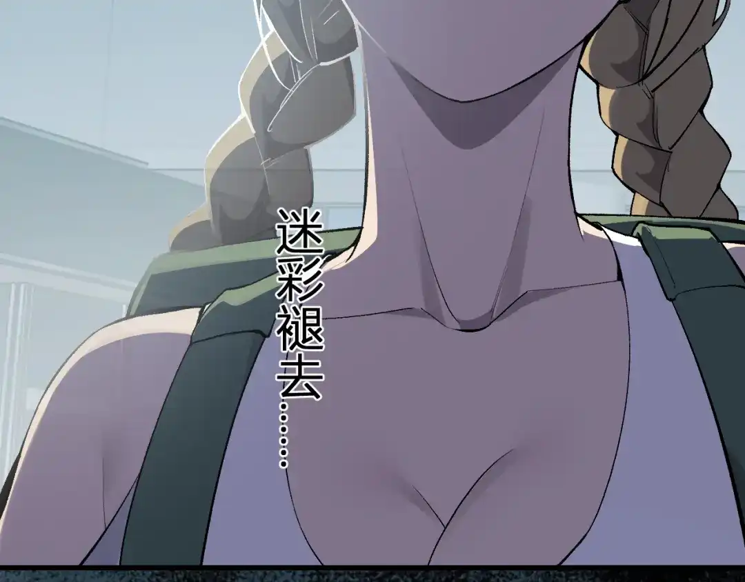 《全民末日：我，病毒君王》第100话 生产线建立！小记者的广告 第14页