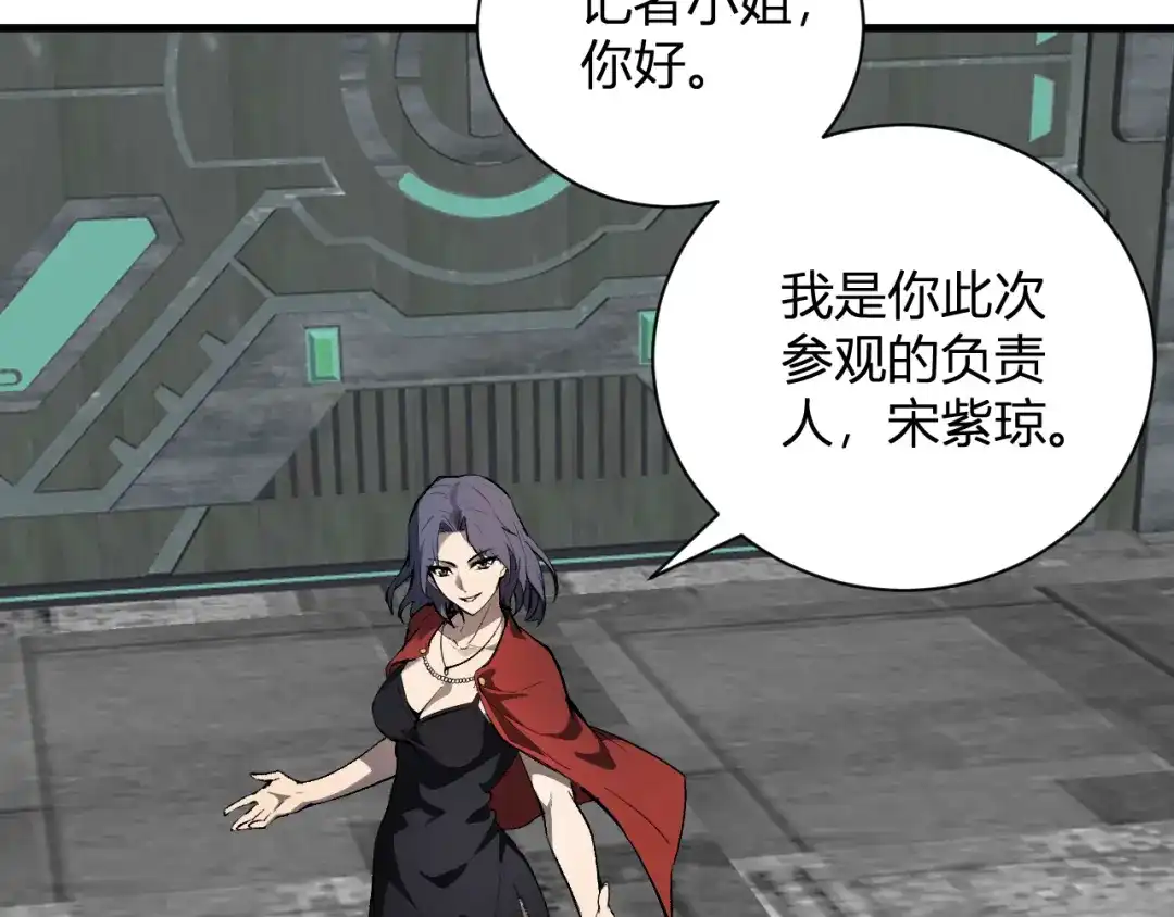 《全民末日：我，病毒君王》第100话 生产线建立！小记者的广告 第61页