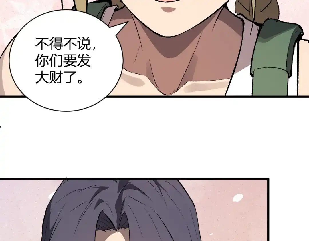 《全民末日：我，病毒君王》第100话 生产线建立！小记者的广告 第123页