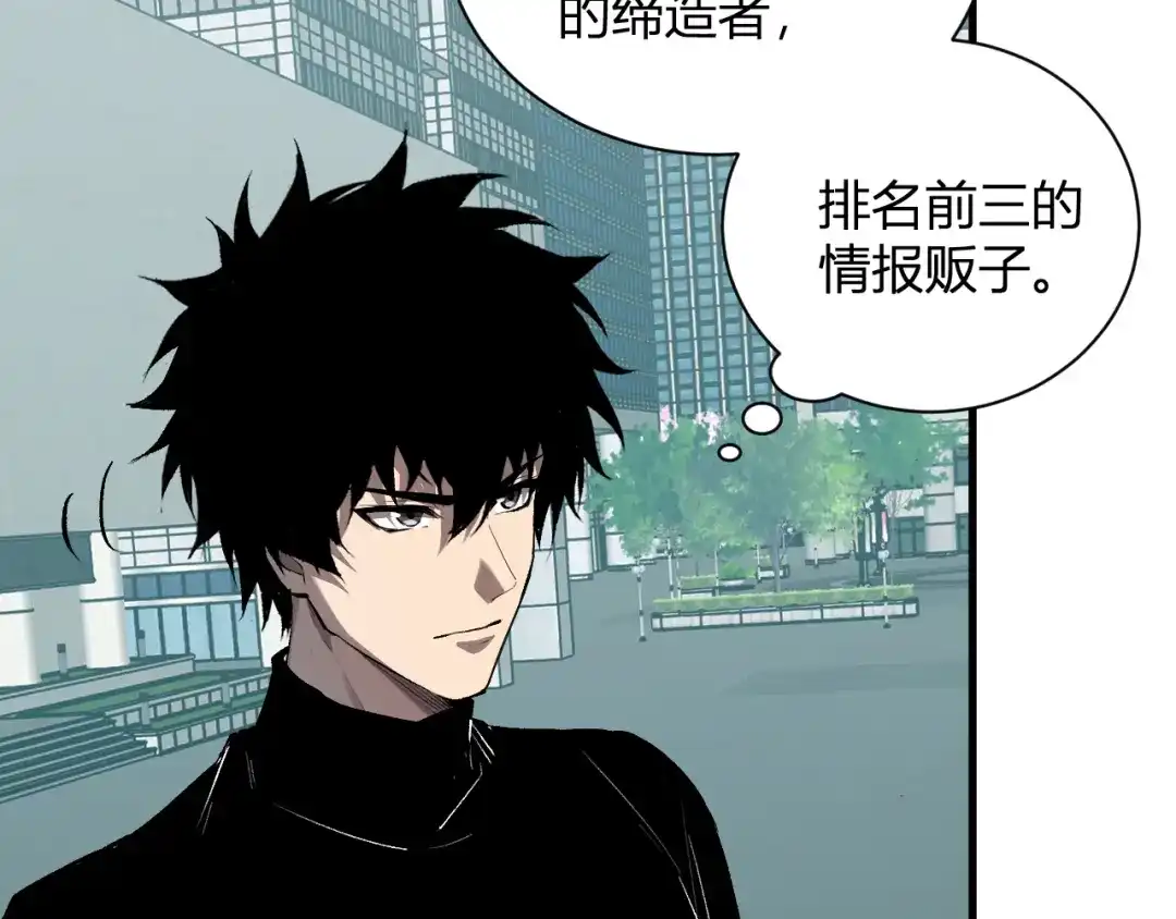 《全民末日：我，病毒君王》第100话 生产线建立！小记者的广告 第30页
