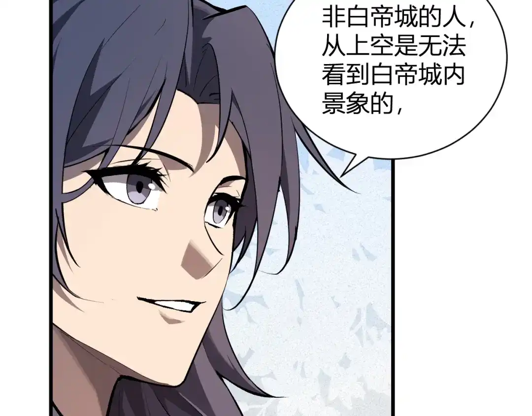 《全民末日：我，病毒君王》第100话 生产线建立！小记者的广告 第74页