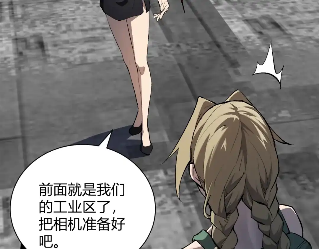 《全民末日：我，病毒君王》第100话 生产线建立！小记者的广告 第62页