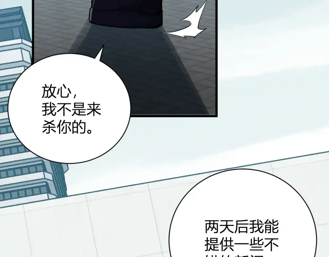 《全民末日：我，病毒君王》第100话 生产线建立！小记者的广告 第23页