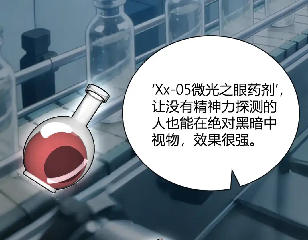《全民末日：我，病毒君王》第100话 生产线建立！小记者的广告 第90页