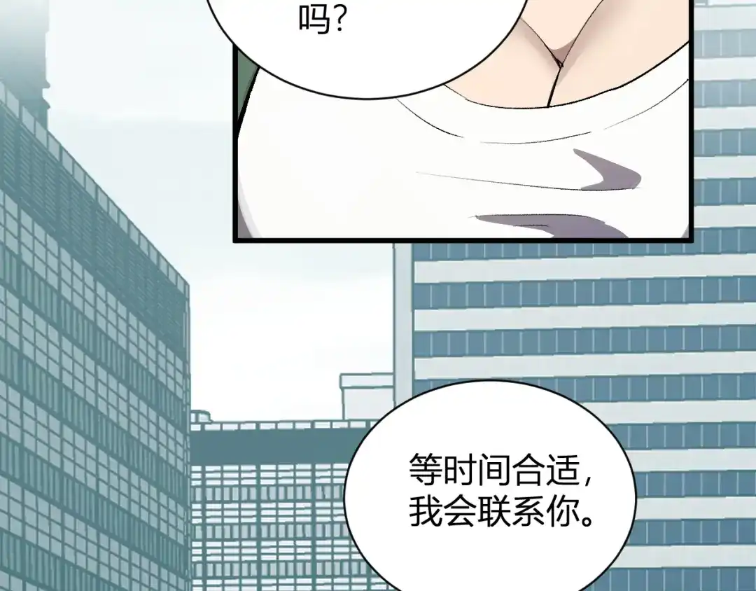 《全民末日：我，病毒君王》第100话 生产线建立！小记者的广告 第42页