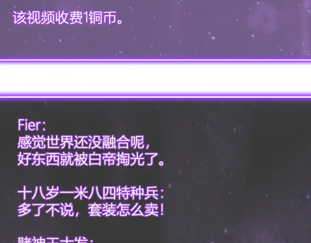 《全民末日：我，病毒君王》第100话 生产线建立！小记者的广告 第131页